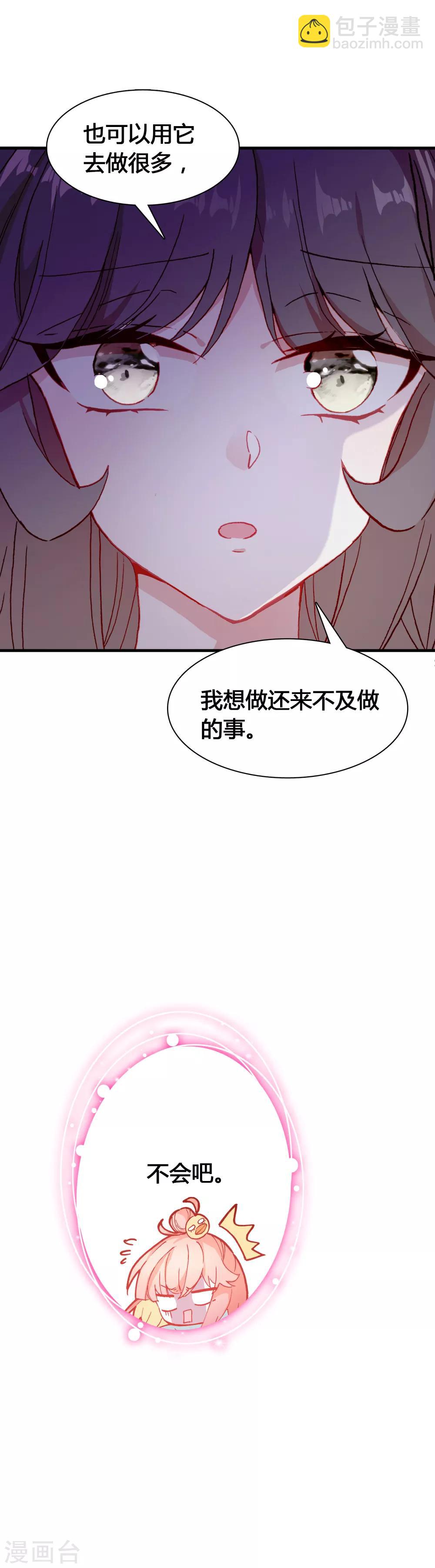 第20话 代价是生命-第21话