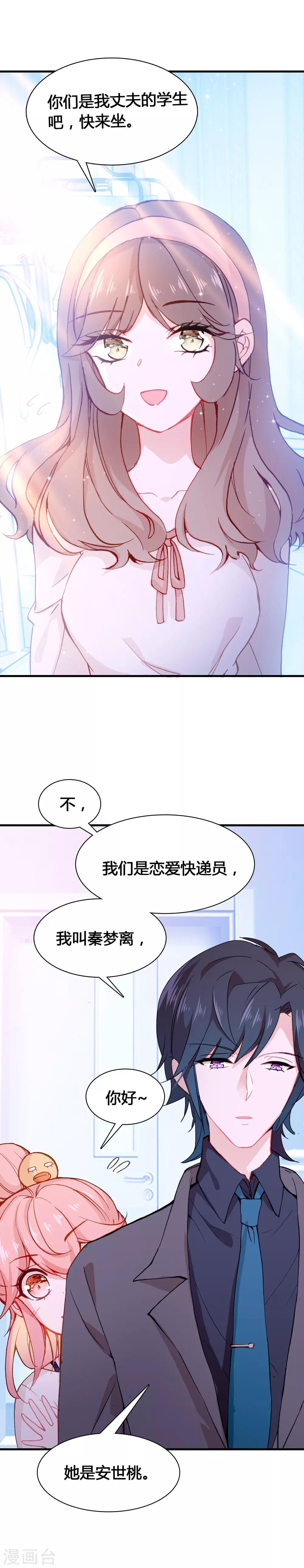 第20话 代价是生命-第21话