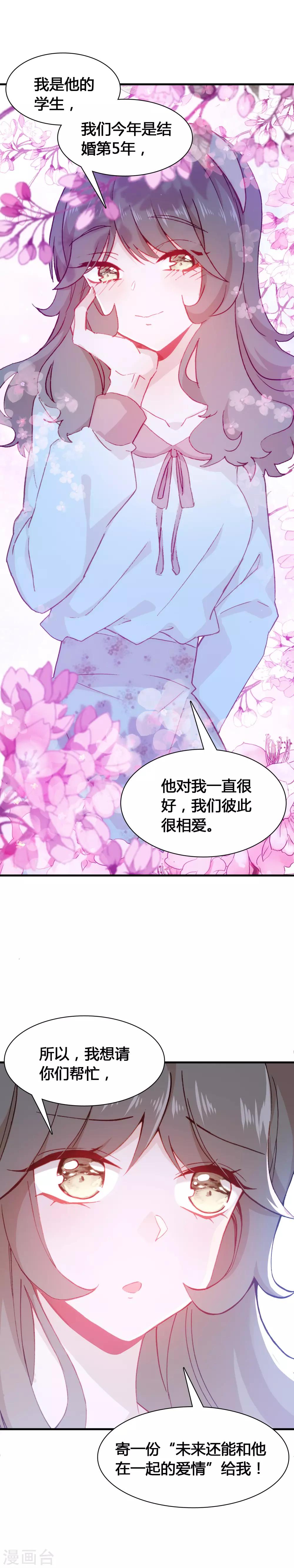 第20话 代价是生命-第21话