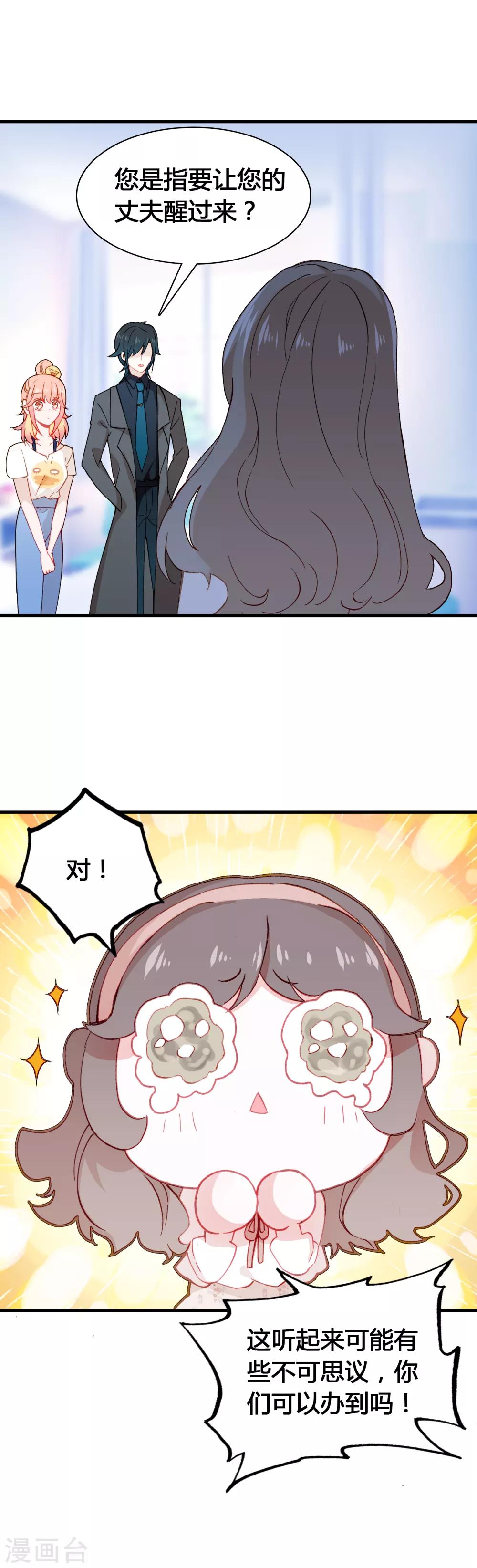 第20话 代价是生命-第21话