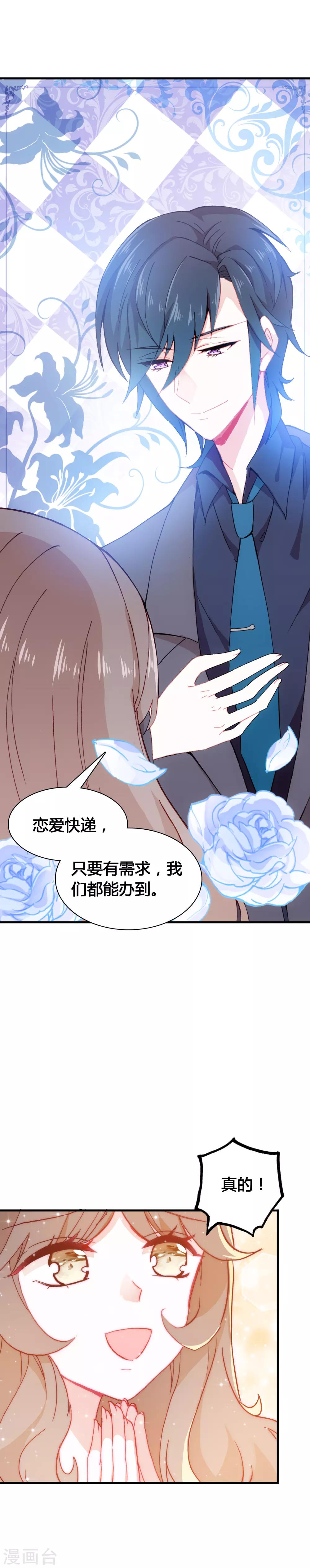 第20话 代价是生命-第21话