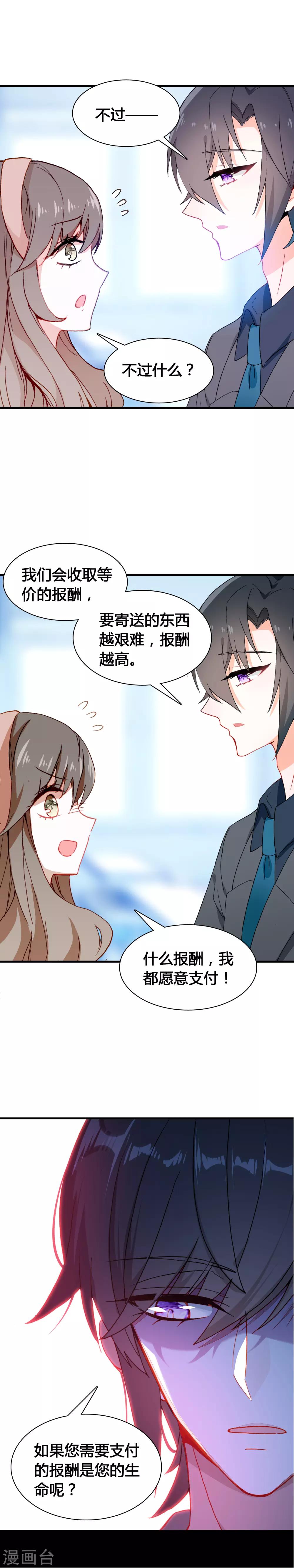 第20话 代价是生命-第21话