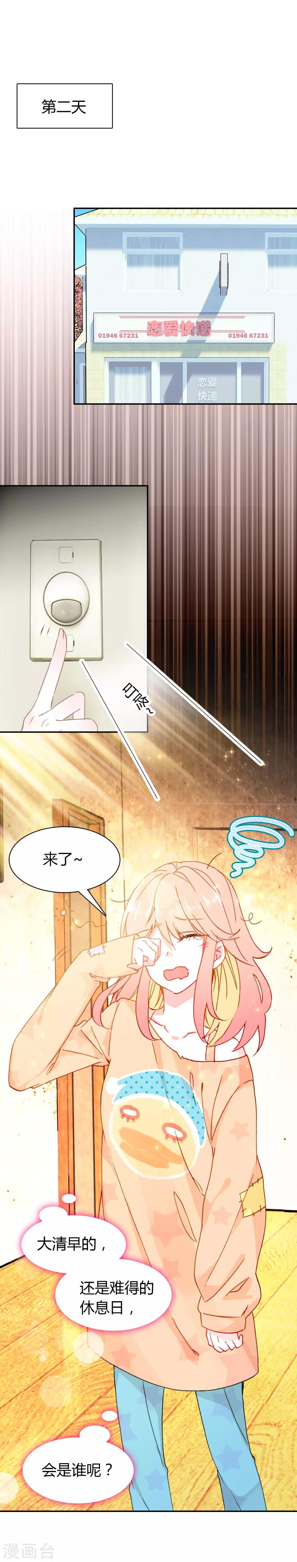 第22话 约会-第23话