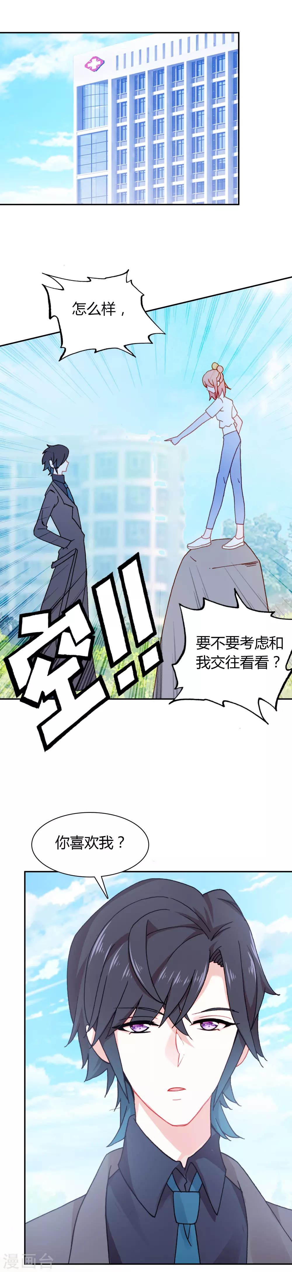 第22话 约会-第23话