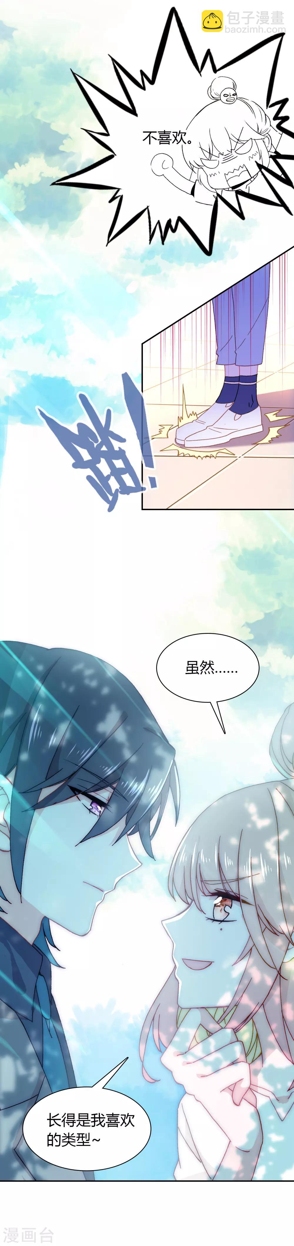 第22话 约会-第23话