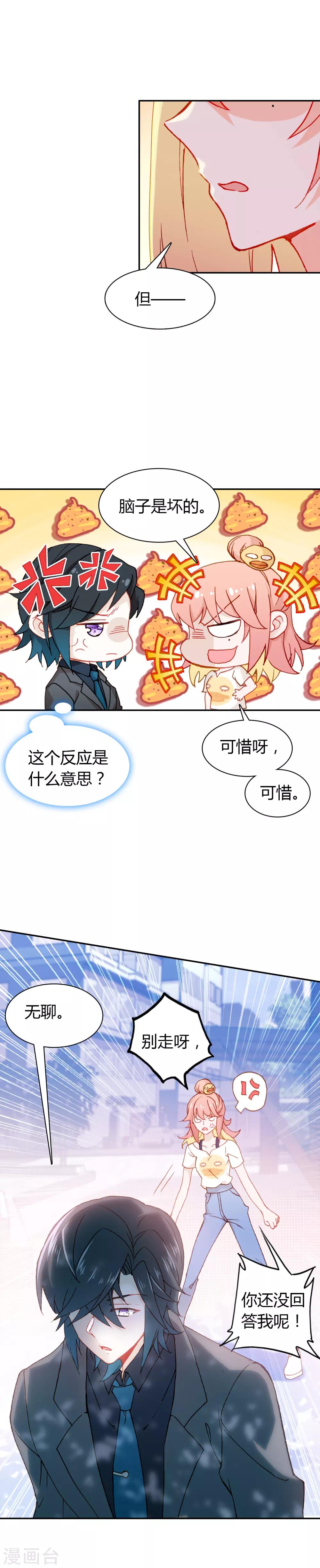 第22话 约会-第23话