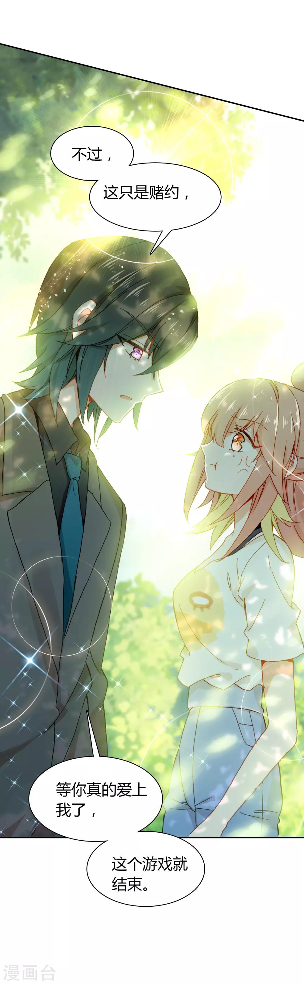 第22话 约会-第23话