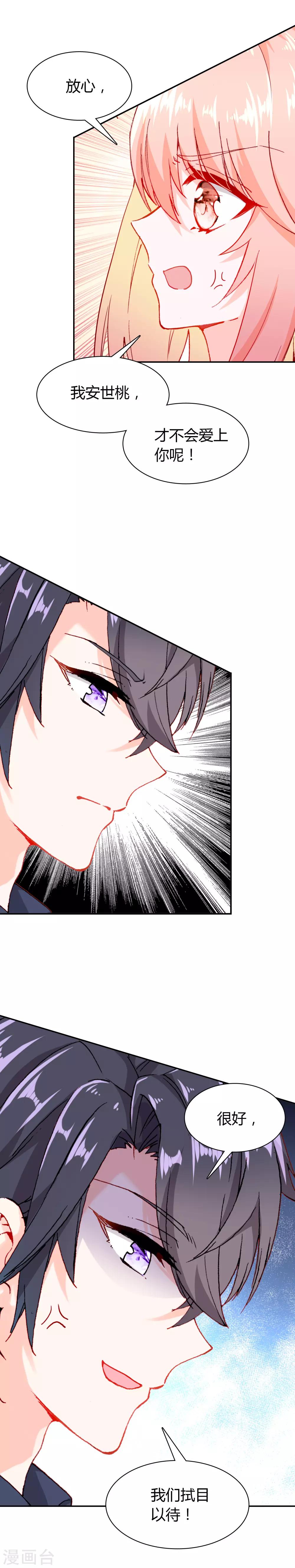 第22话 约会-第23话