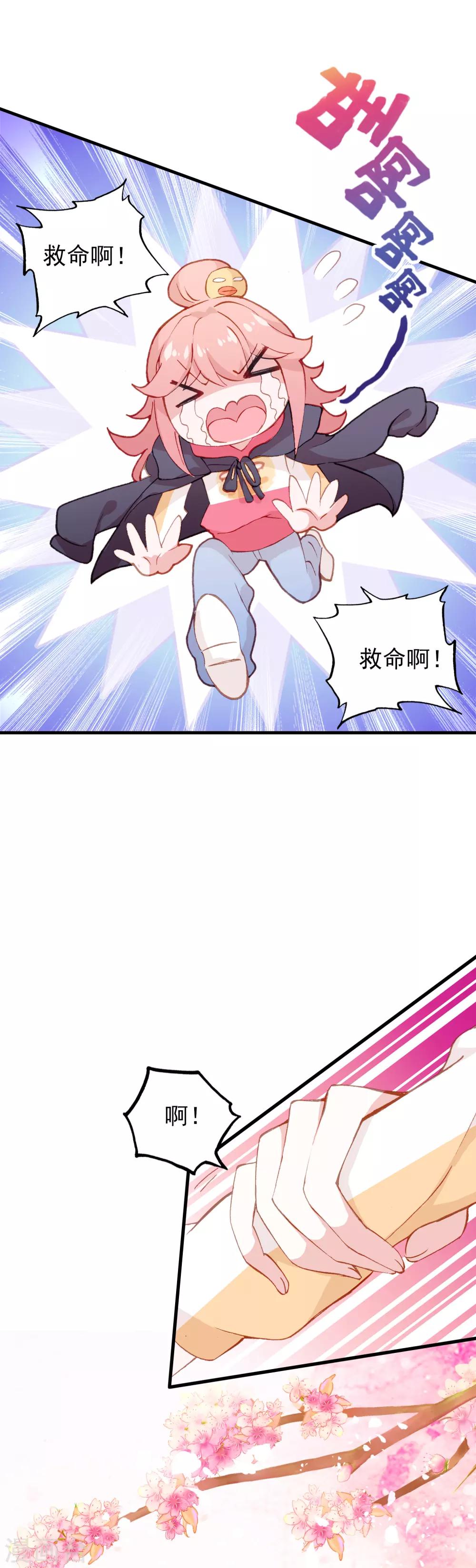 第24话 噗通噗通-第25话