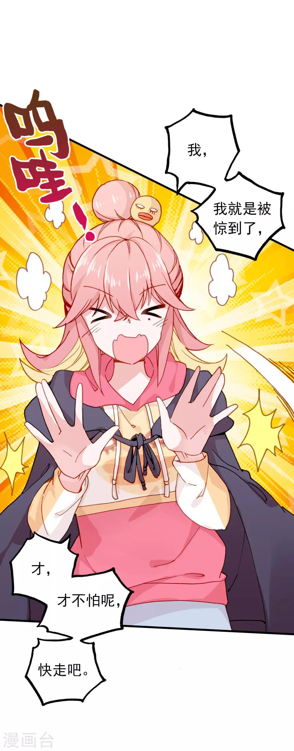 第24话 噗通噗通-第25话