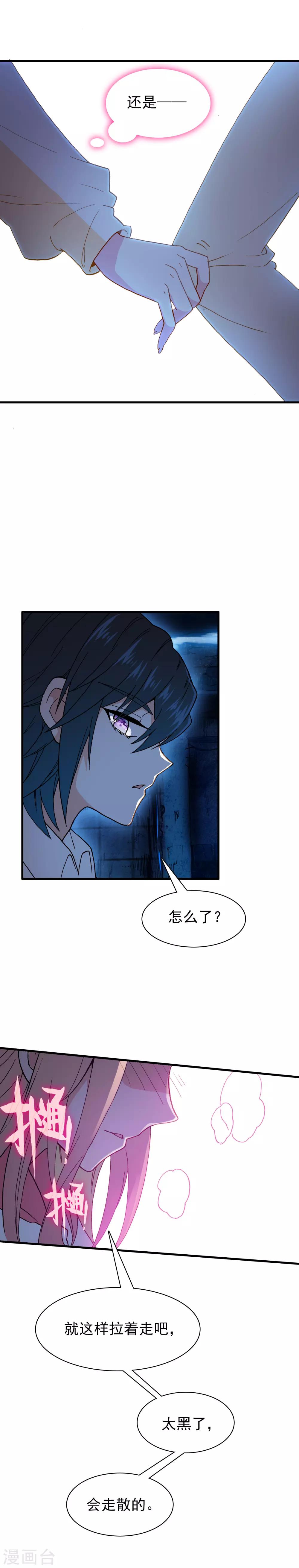 第24话 噗通噗通-第25话