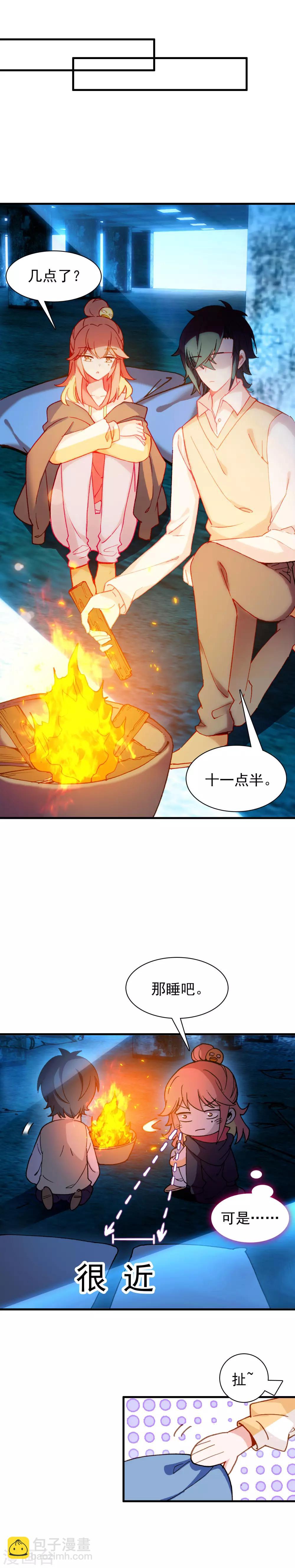 第24话 噗通噗通-第25话