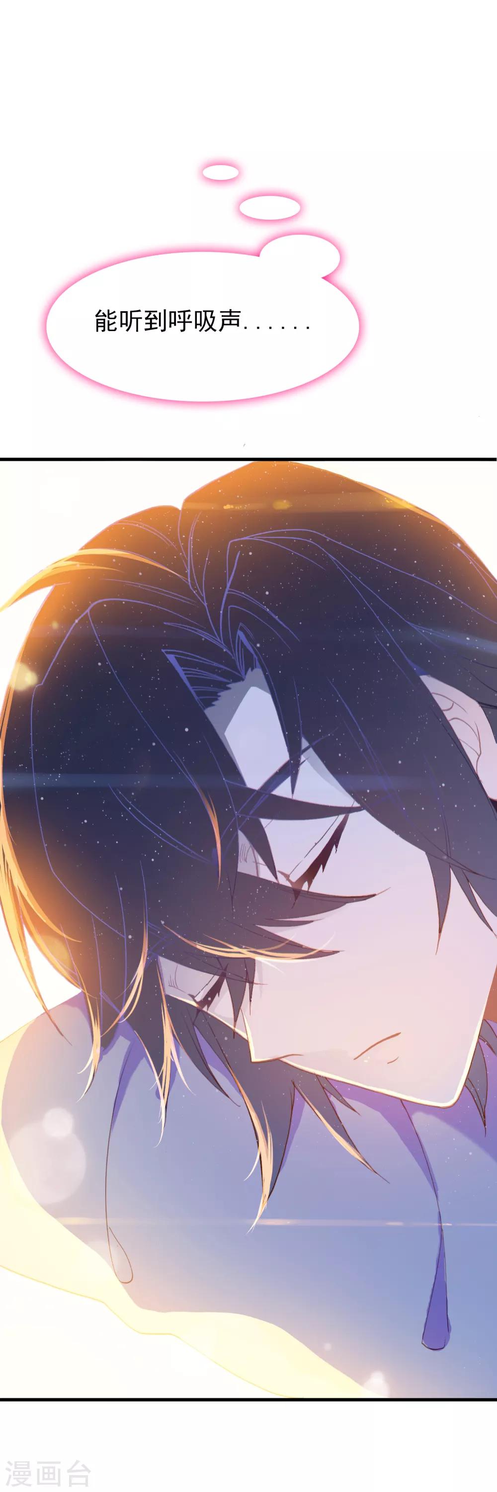 第24话 噗通噗通-第25话