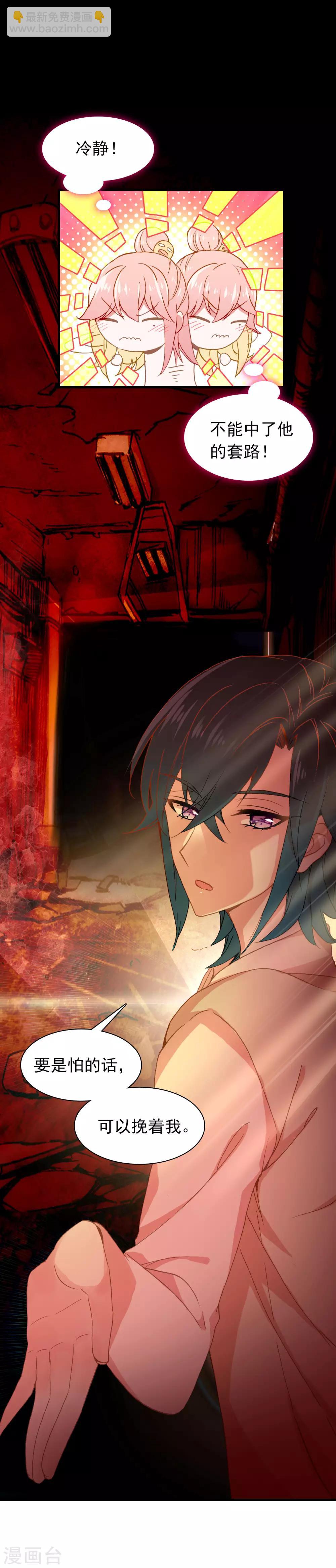 第24话 噗通噗通-第25话