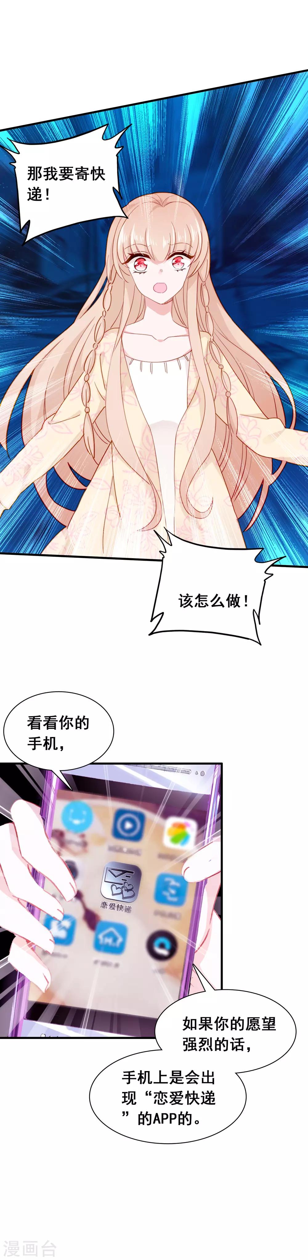 第26话 歇斯底里-第27话