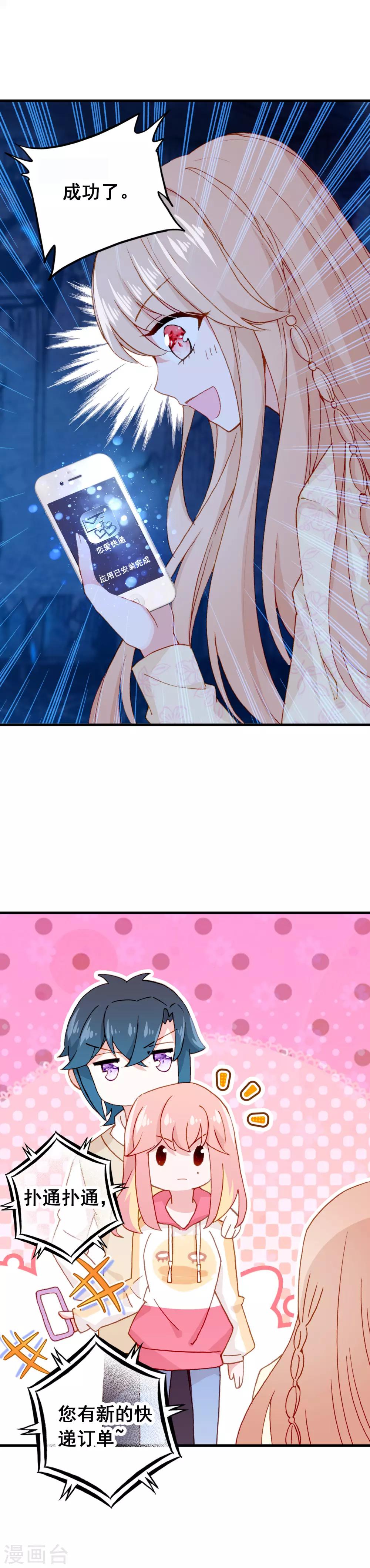 第26话 歇斯底里-第27话