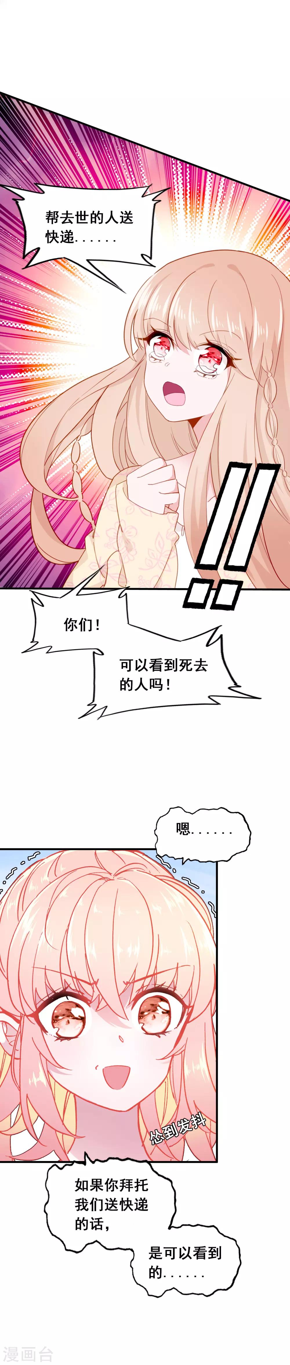 第26话 歇斯底里-第27话