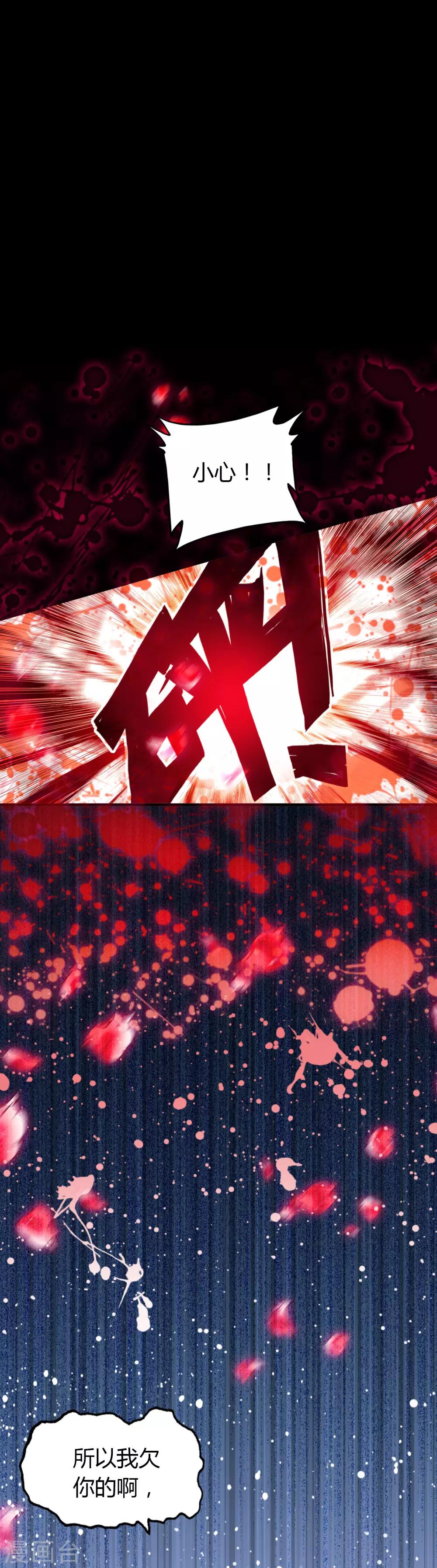 第28话 相遇-第29话