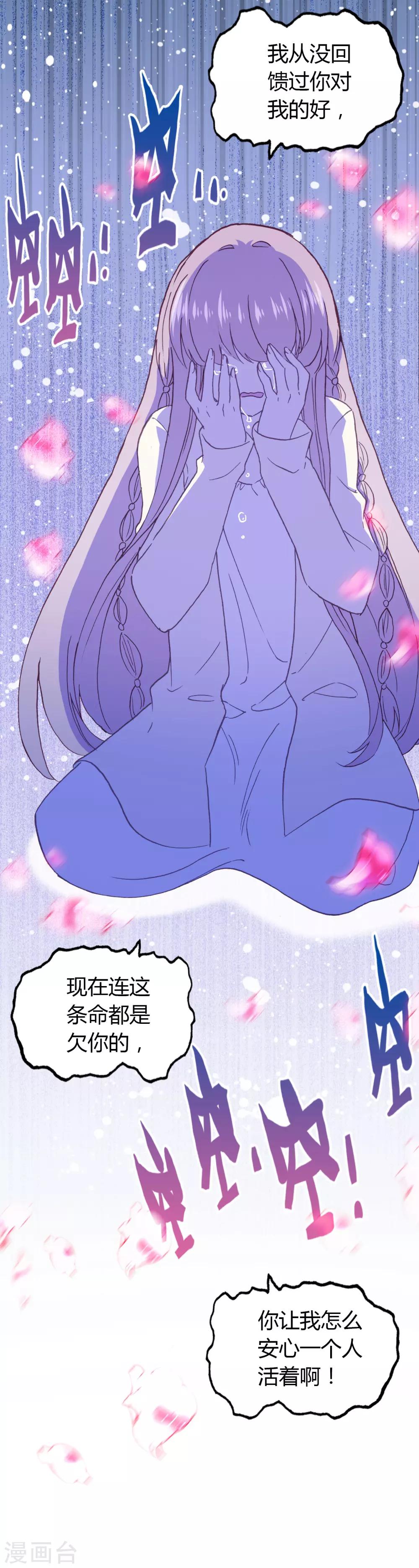 第28话 相遇-第29话