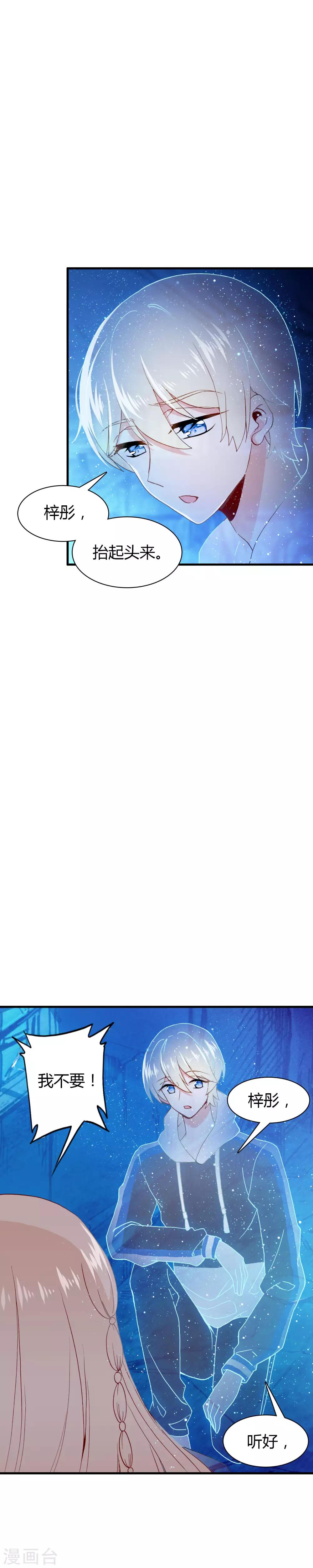 第28话 相遇-第29话