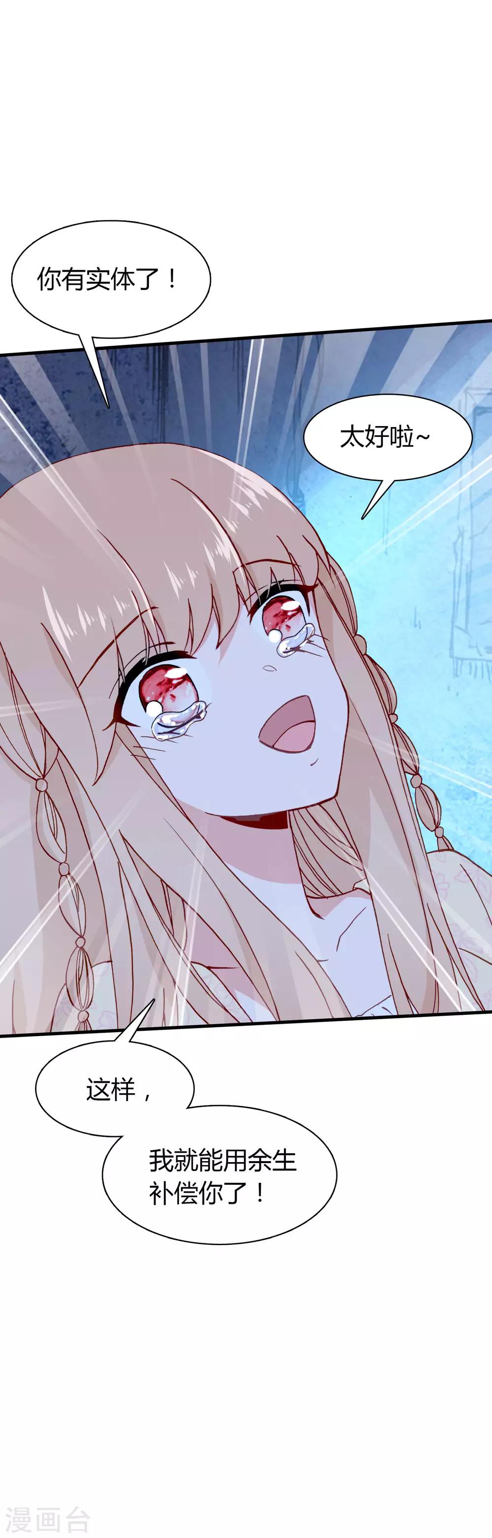 第28话 相遇-第29话