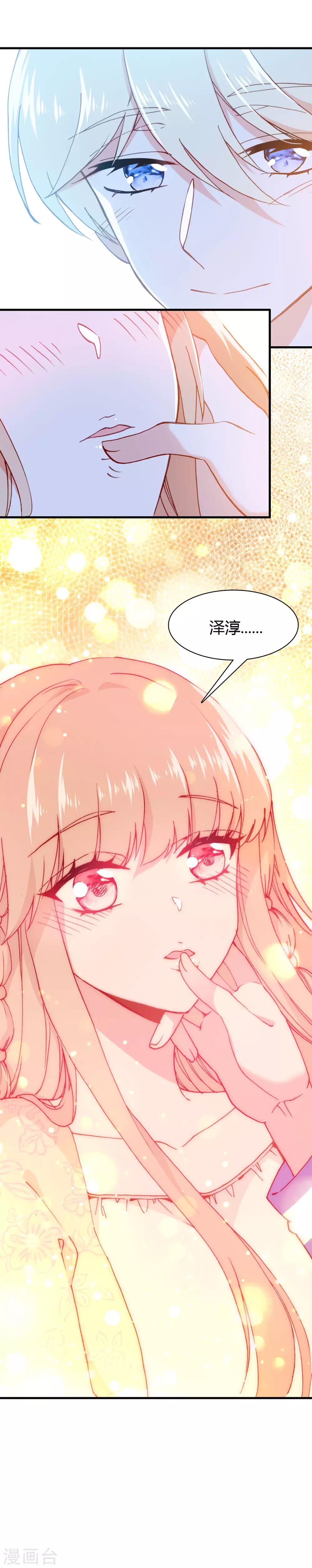 第28话 相遇-第29话