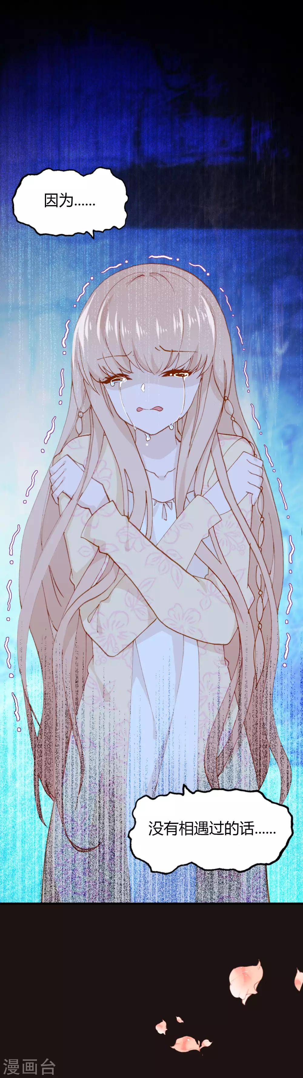 第28话 相遇-第29话