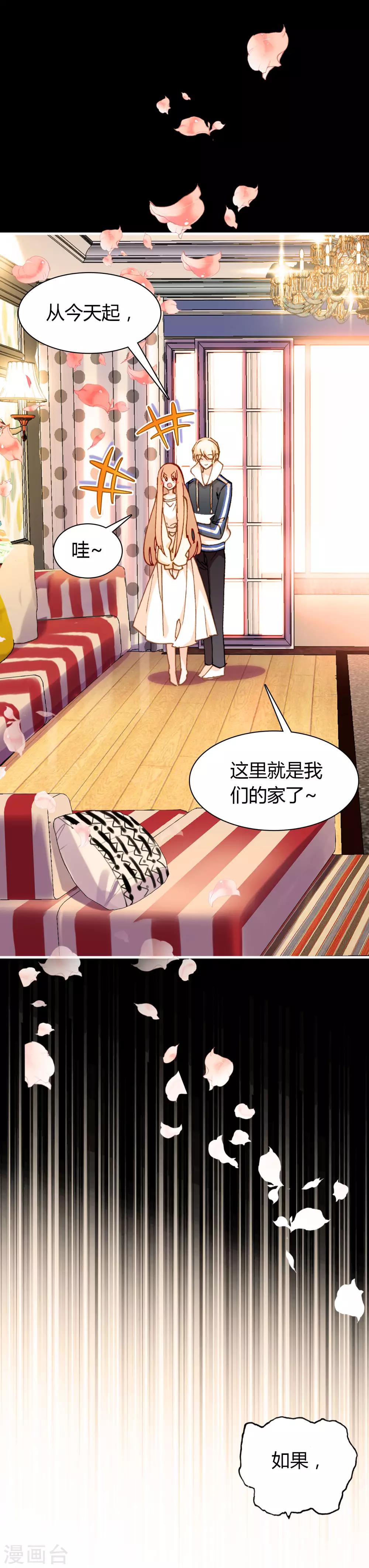 第28话 相遇-第29话