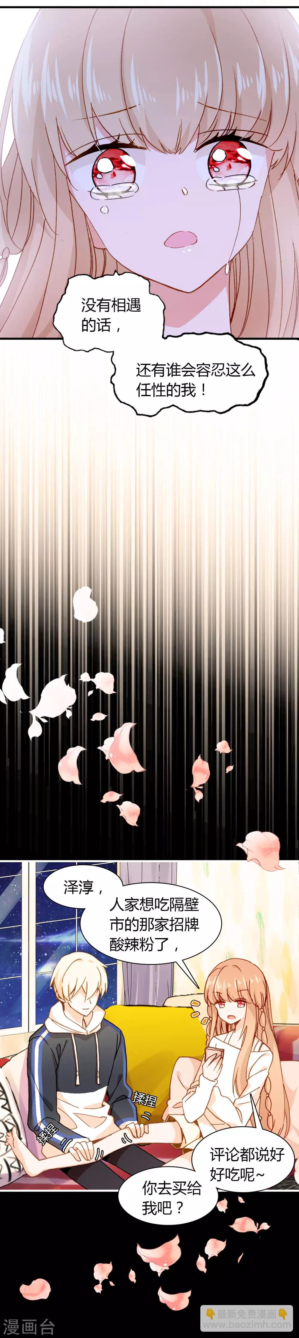 第28话 相遇-第29话