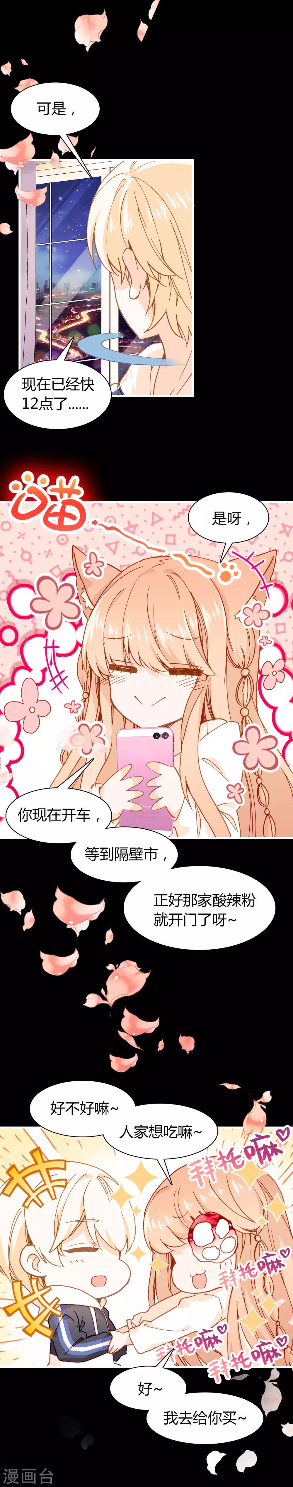 第28话 相遇-第29话