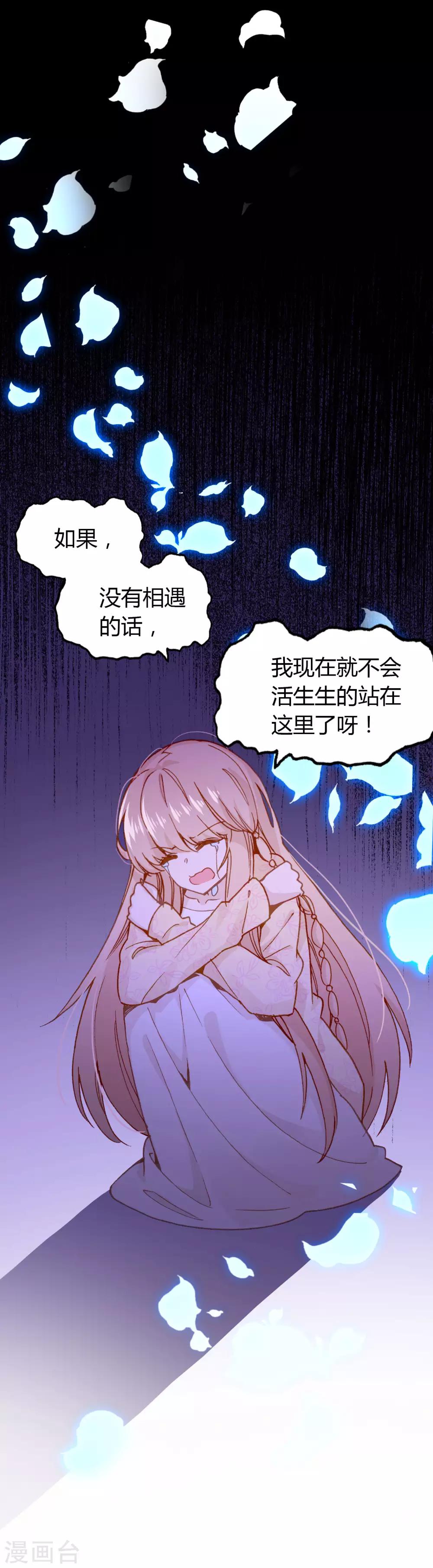 第28话 相遇-第29话