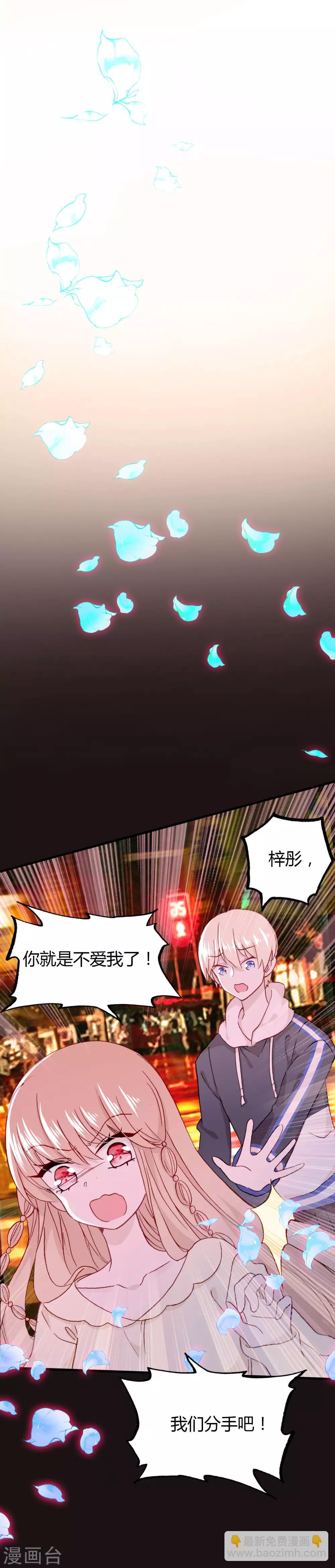 第28话 相遇-第29话