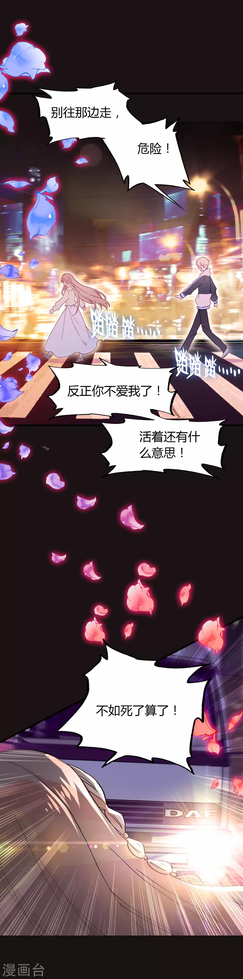 第28话 相遇-第29话