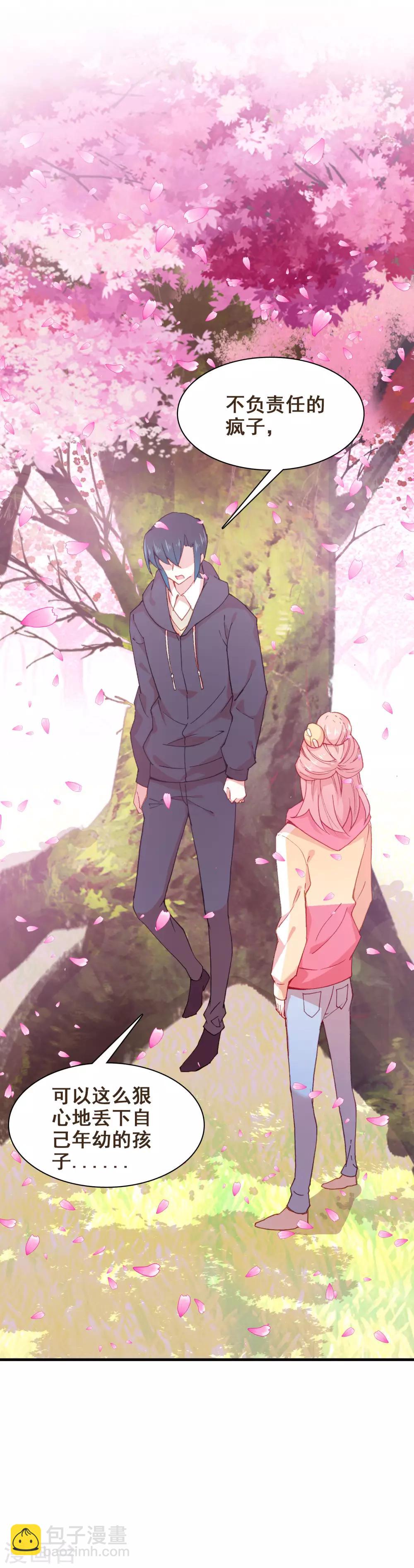 第30话 我真的喜欢上他了-第31话