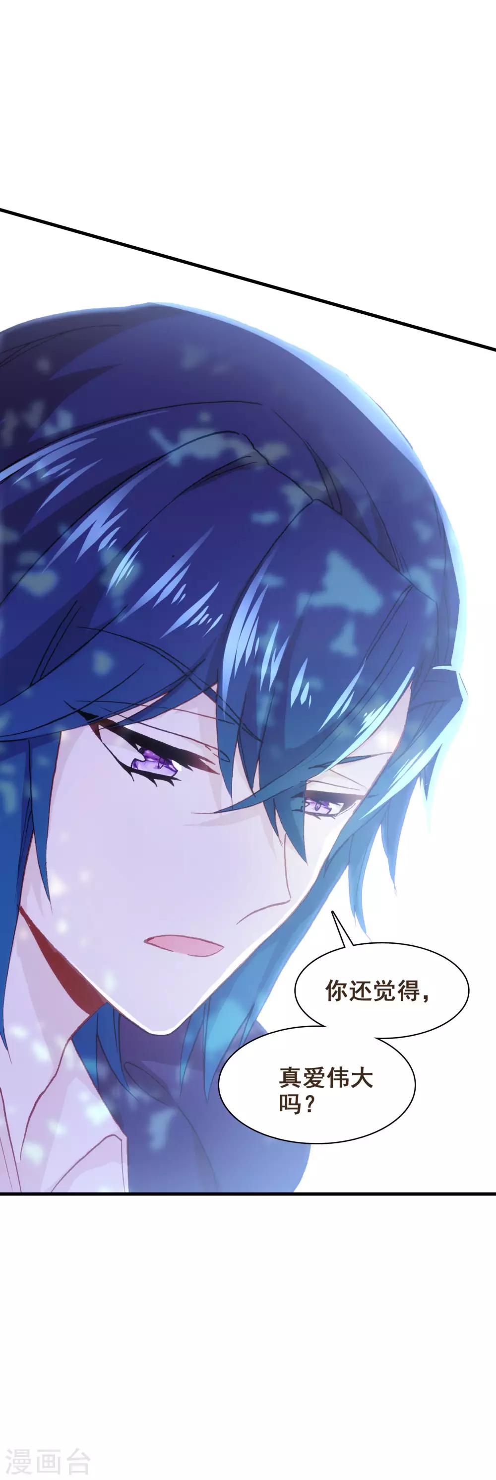 第30话 我真的喜欢上他了-第31话