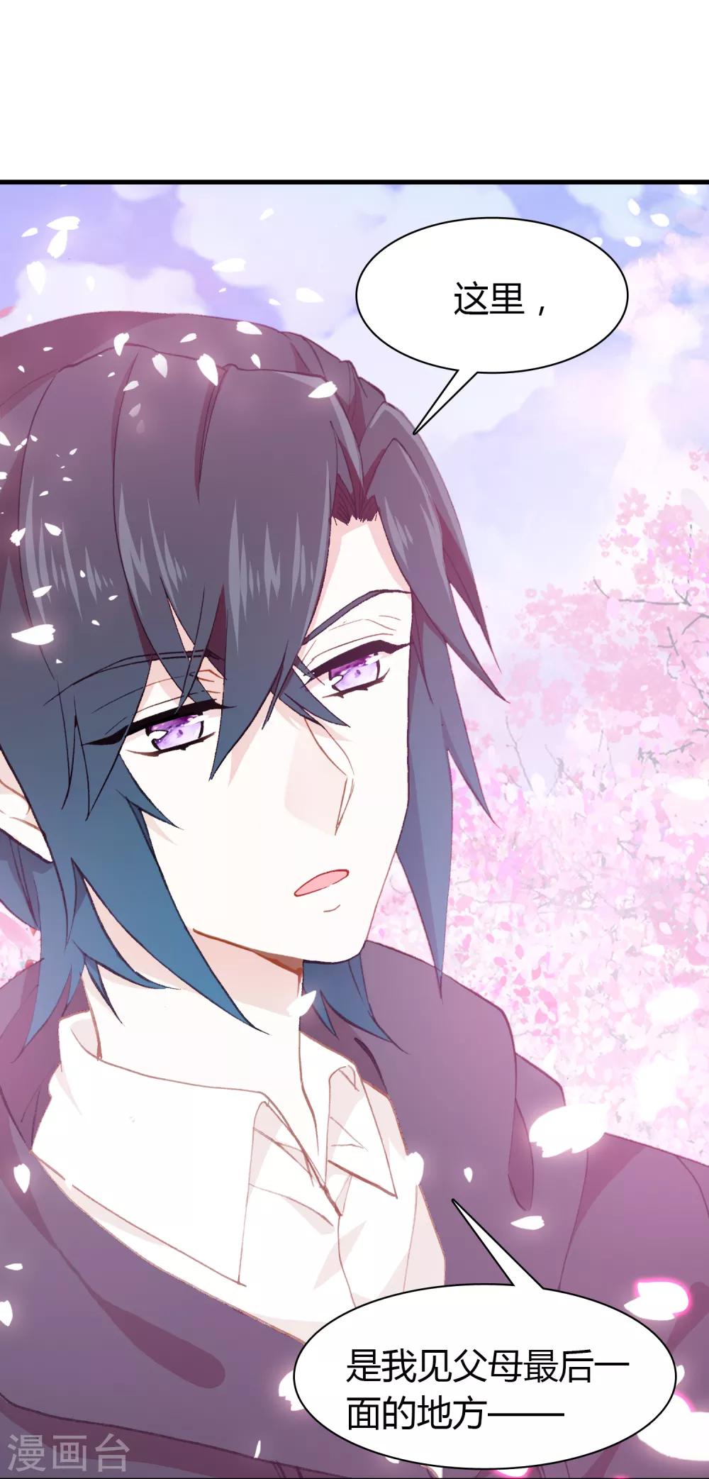 第30话 我真的喜欢上他了-第31话