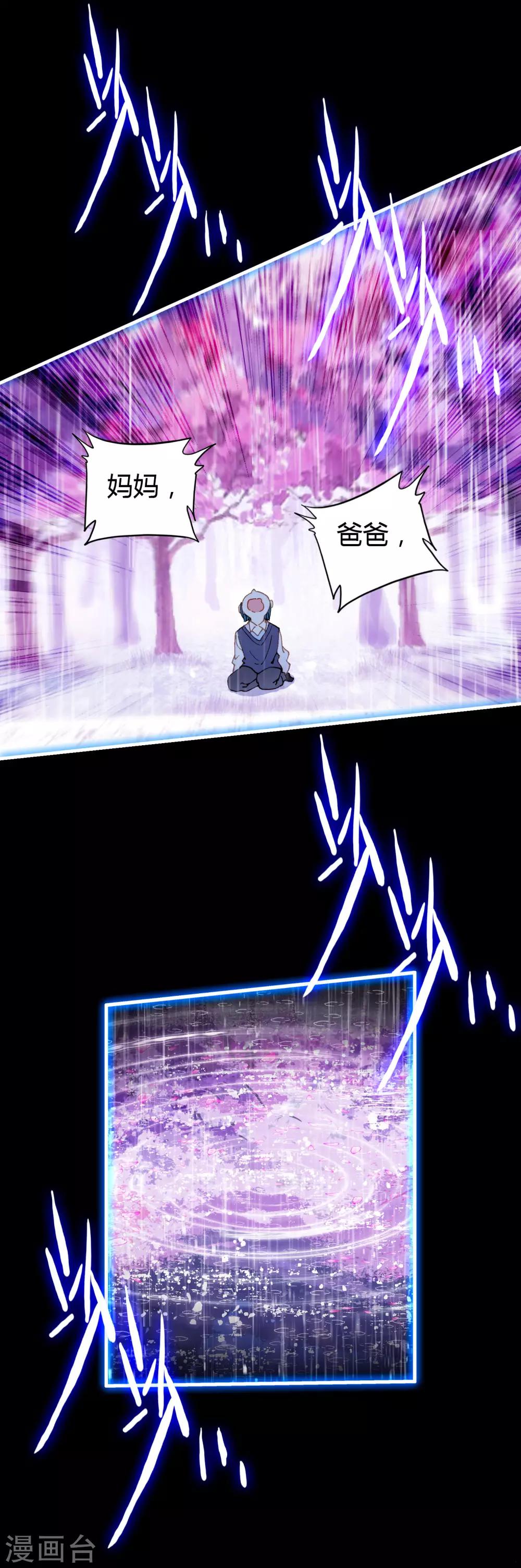 第30话 我真的喜欢上他了-第31话