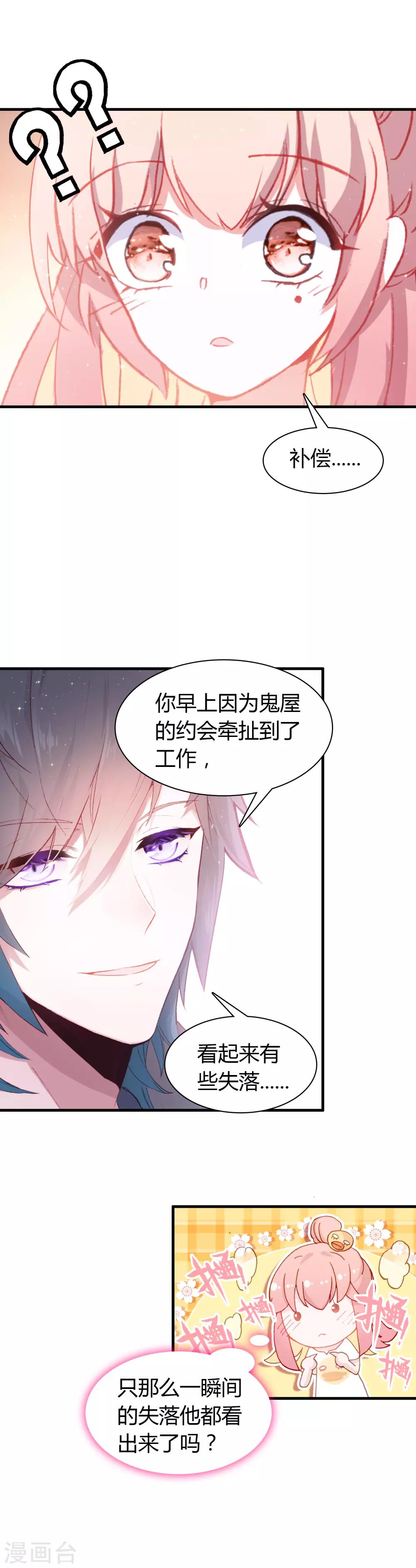 最终话 总有一天-第33话