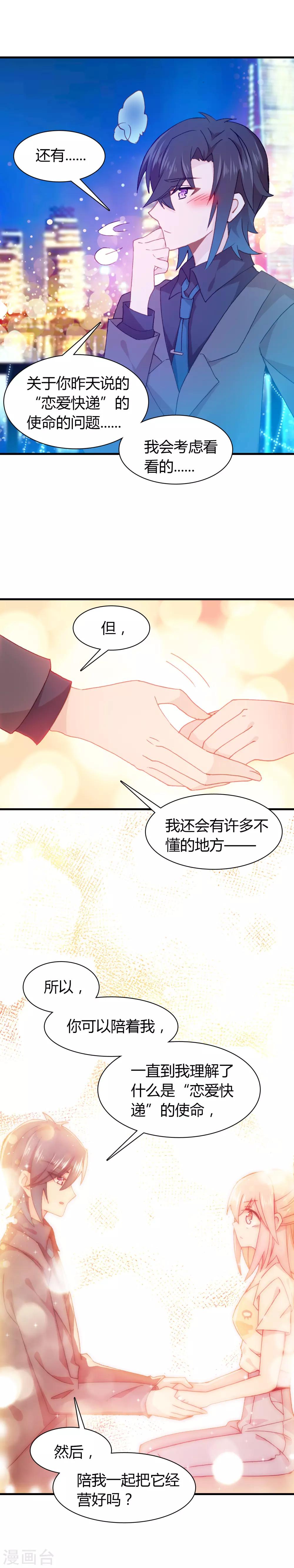 最终话 总有一天-第33话