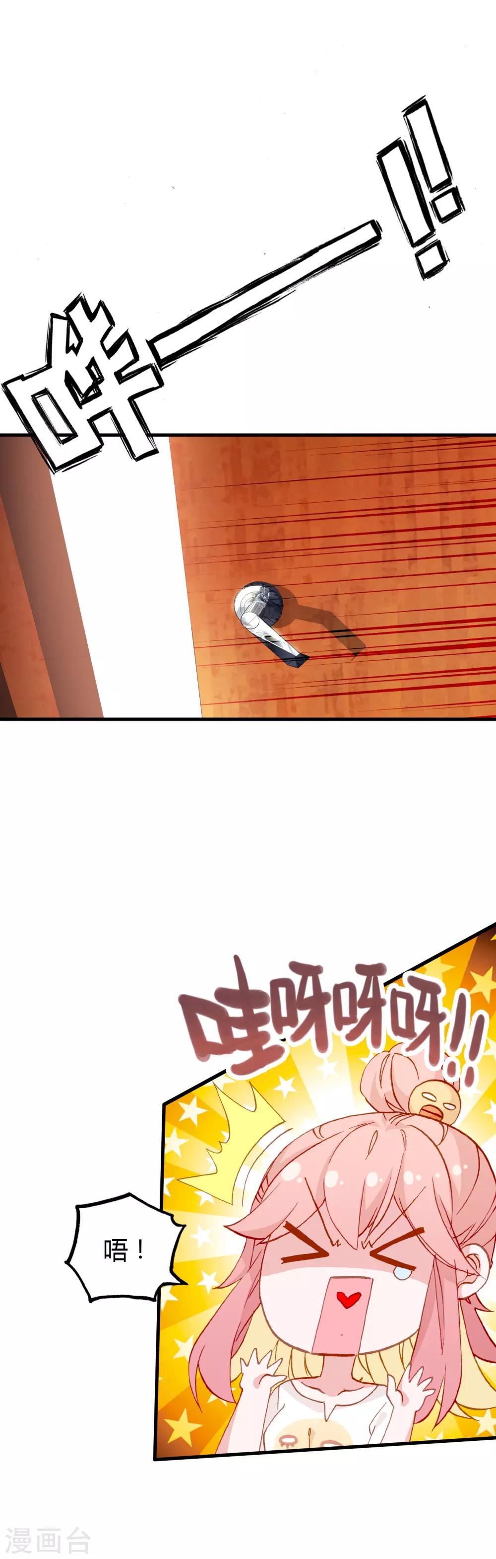 最终话 总有一天-第33话