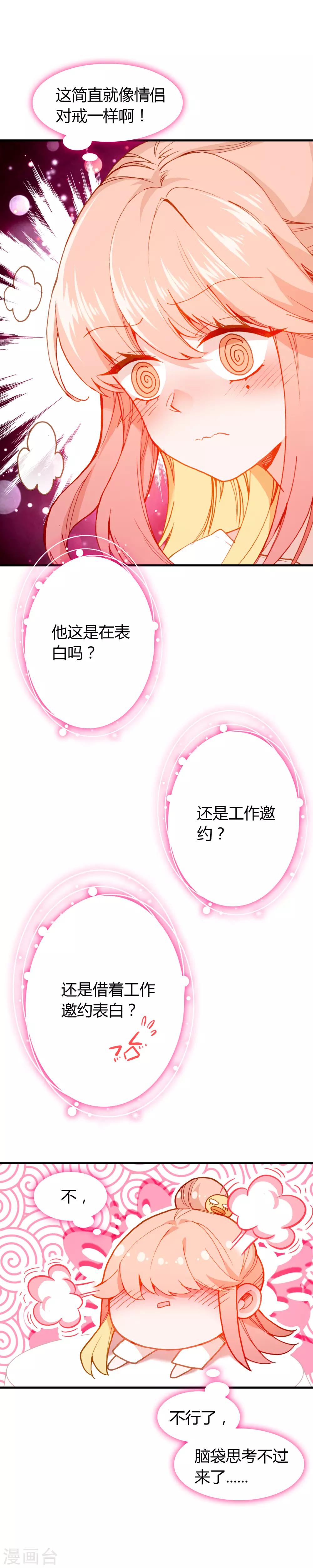 最终话 总有一天-第33话