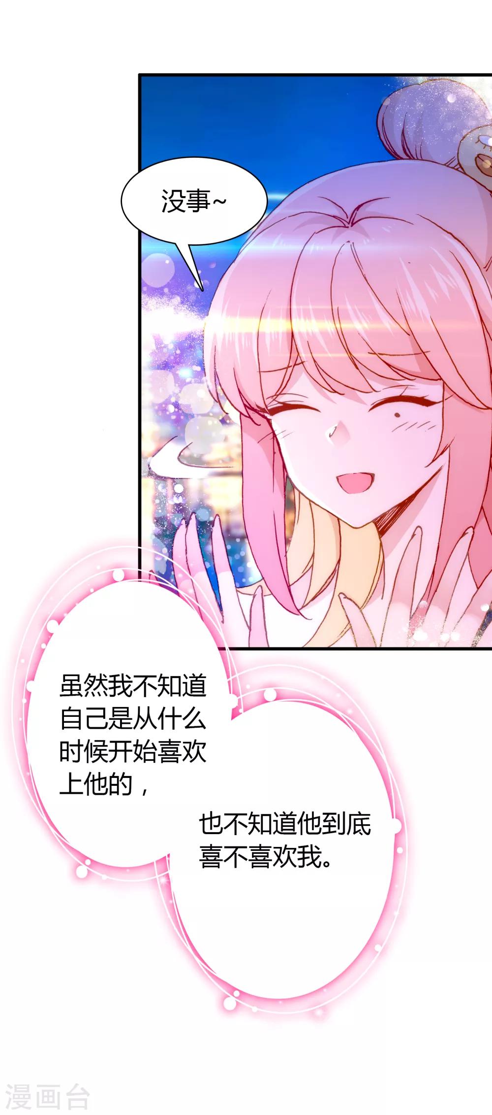 最终话 总有一天-第33话