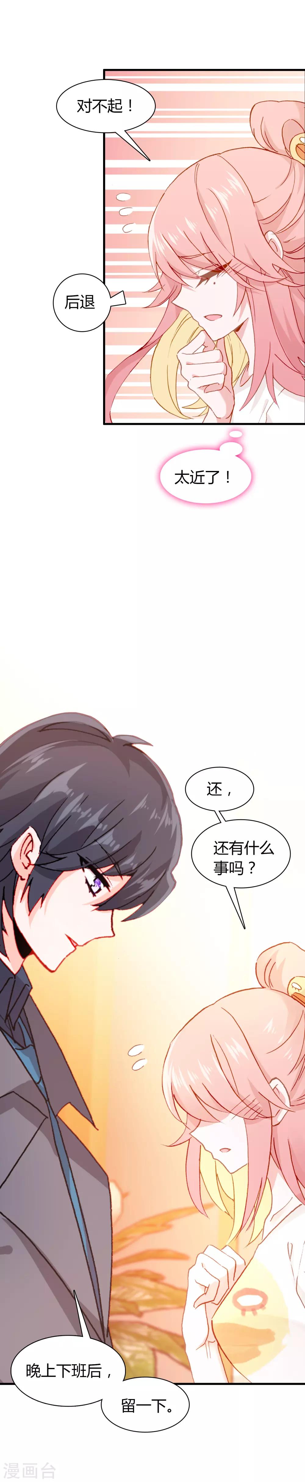 最终话 总有一天-第33话