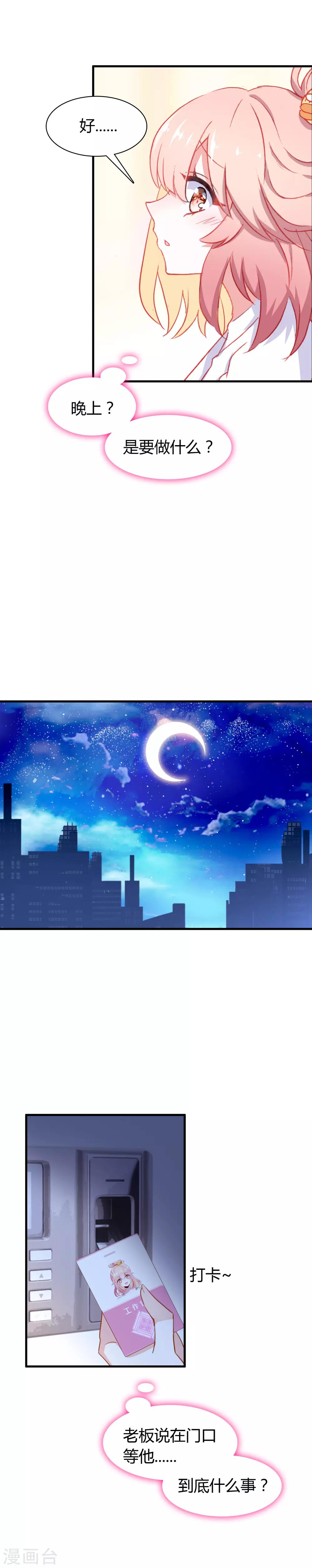 最终话 总有一天-第33话