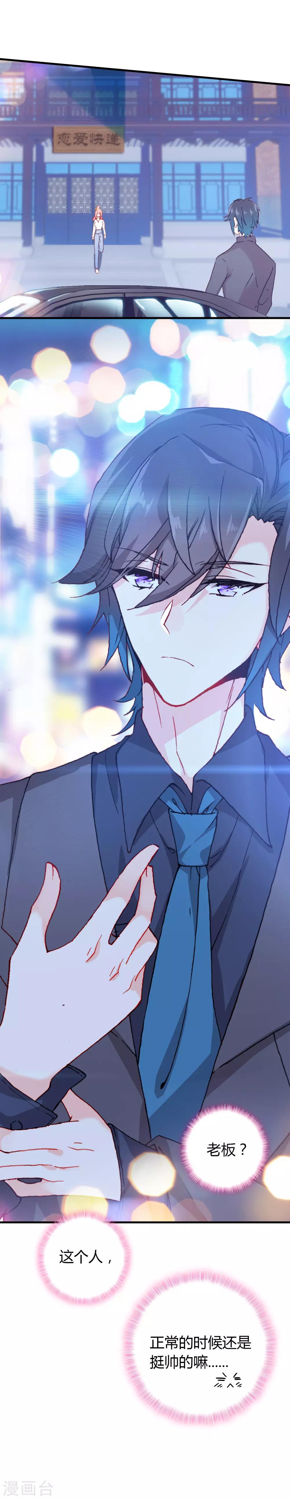 最终话 总有一天-第33话