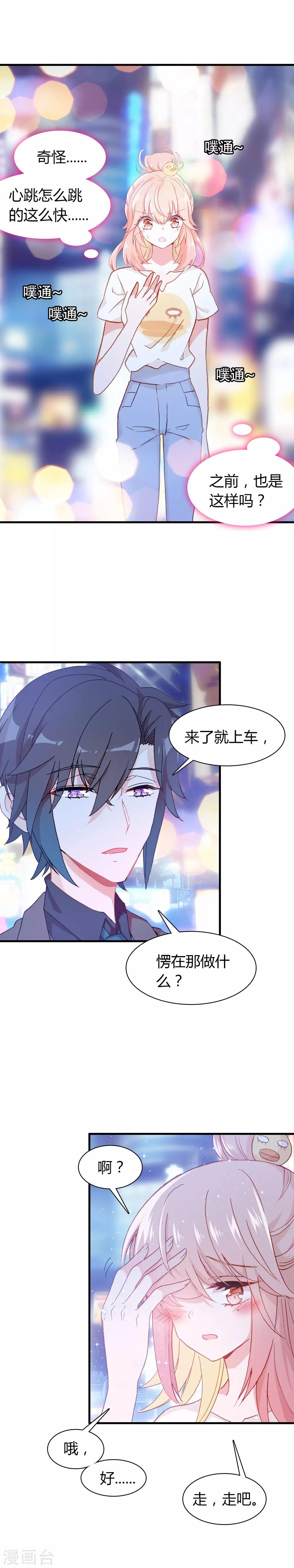 最终话 总有一天-第33话