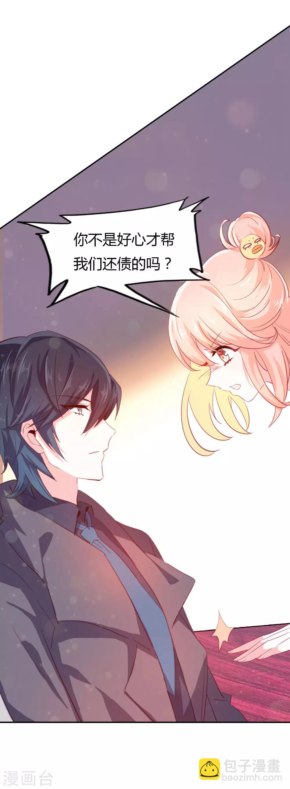 第4话 签了卖身契-第5话