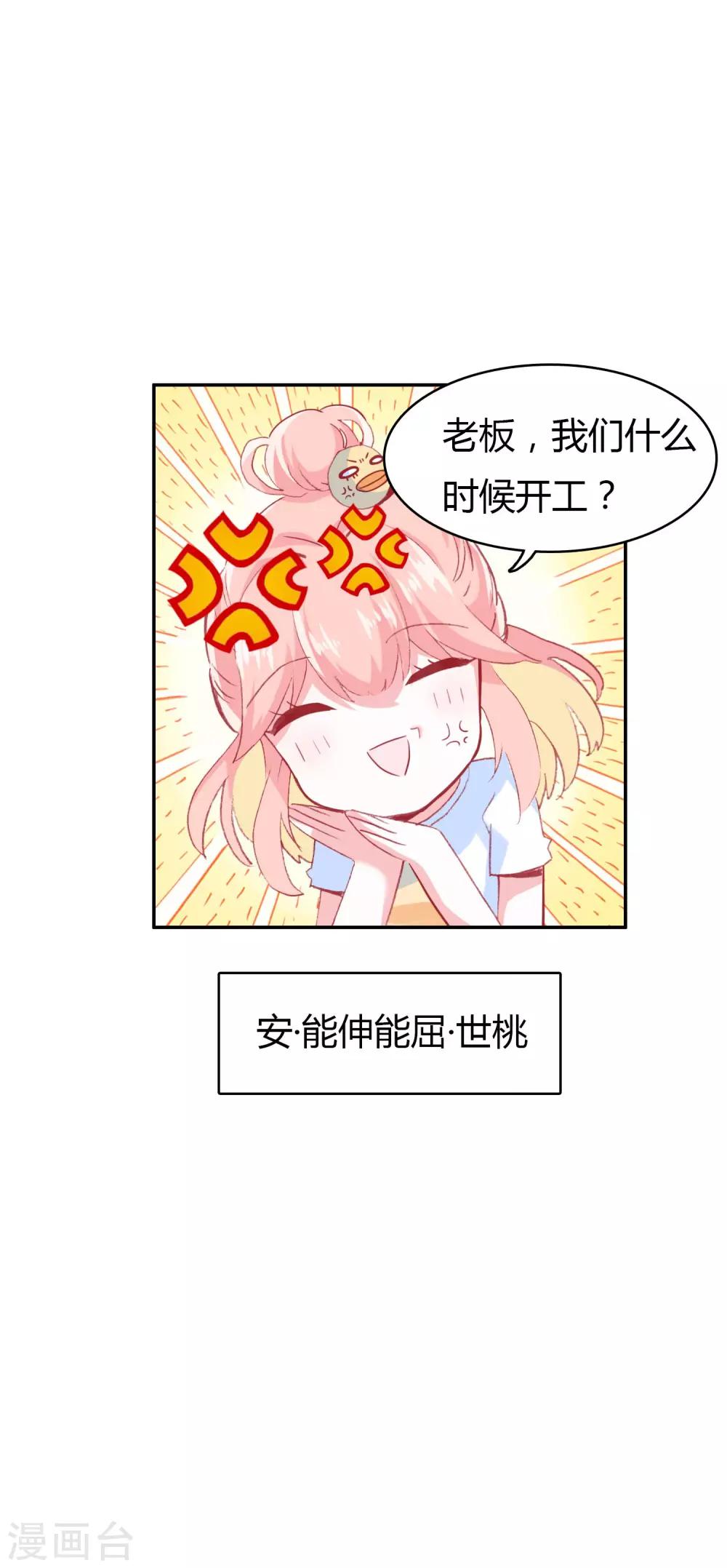 第4话 签了卖身契-第5话