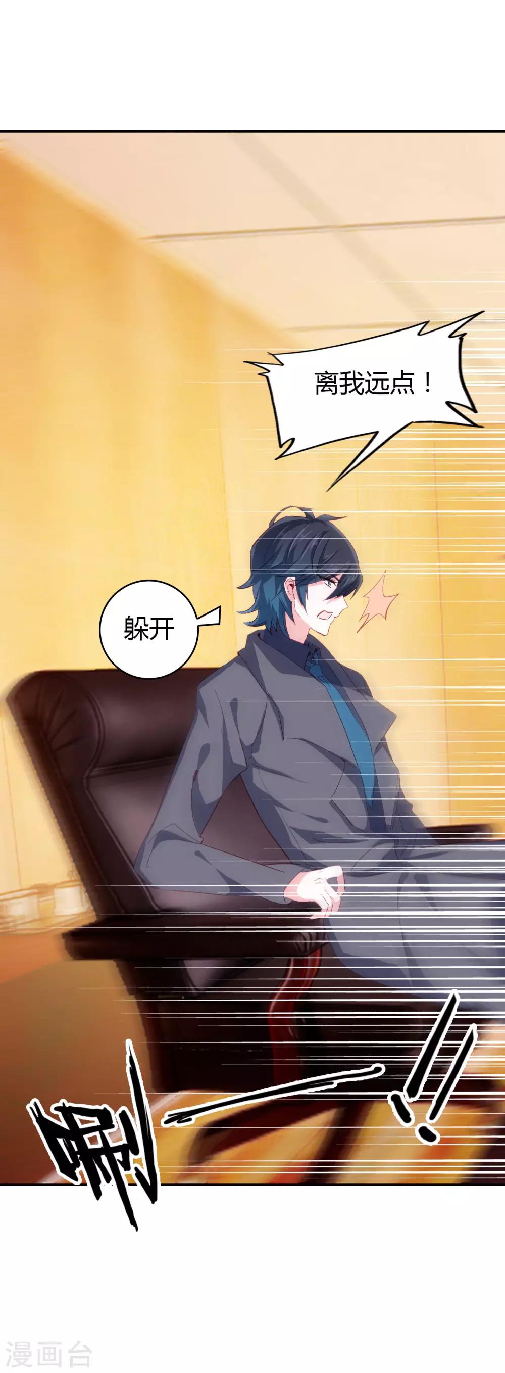 第4话 签了卖身契-第5话