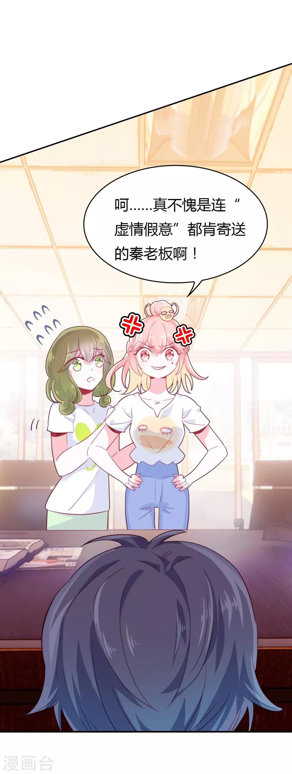 第4话 签了卖身契-第5话